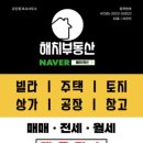 대원효성공인중개사사무소 | 파주 청석마을9단지 대원효성아파트 45평 최저가 269,500,000원 (2024타경4489)