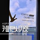 시청역 카페 커피앤시가렛 서울 뷰맛집 유명세? 솔직 후기