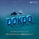 ＜독도 근황＞ 2024년 8월 30일 금요일 뉴스데스크와 플래쉬 몹 , 감동의 비보이 공연 이미지