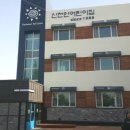 신천안어린이집 이미지