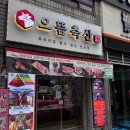 으뜸축산 | 대구 한우선물세트 상견례선물 으뜸축산