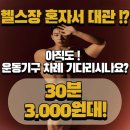 훈스짐 연암점 이미지
