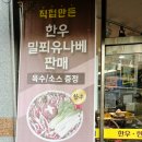대우 정육점 - 중구 | 대우 정육점