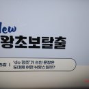 [시원스쿨 영어회화 인강] 시원스쿨 New 왕초보탈출 내돈내산 완강 후기