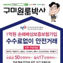 교차로 공인중개사무소 네이버블로그