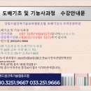 도배기능사(오전) 이미지