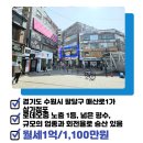 수원역더블유공인중개사사무소 이미지