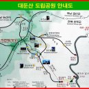 제267차 (2013.3.23) 전북 완주 대둔산 산행 이미지