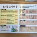 초가마을 | 수도권 근교 양주 장흥계곡 맛집 초가마을 백숙 계곡맛집 내돈내산 솔직후기