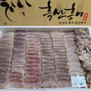 흑산수산