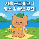 여기꿀템