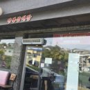 짬뽕삼대장