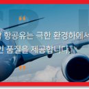 SK경인석유