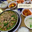범일동맛집 김박사면옥갈비 맛있어서 분하다...