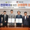명랑시대외식청년창업협동조합