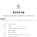 람정제주개발 이미지