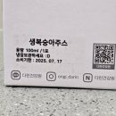 진짜건강원 - 예산군 신례원로212번길 2 | 진짜건강원