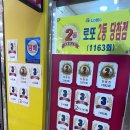 주안역지하도상가 (13번출구) | 인천 주안역 로또 지하상가 로또 2등 3등 맛집 /로또 추첨시간, 판매시간, 지급장소