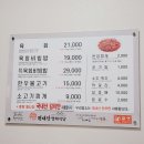 임장군식당 이미지