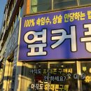 휴대폰성지옆커폰다산점 이미지