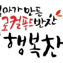 건강한 조미료 협동조합 이미지