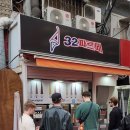 32파르페 - 마포구 홍익로3길 35 | 32파르페