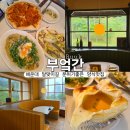 동백초등학교 | 부엌간 해운대점 커플세트메뉴 후기 분위기 좋은 해운대 브런치 맛집