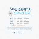 드림분당예치과병원 네이버블로그