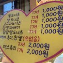 심봉사기절하는도너츠 이미지
