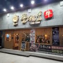 화로구이조선