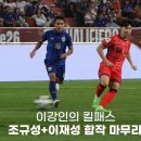 태국전, 이강인의 킬패스 ⚽️ 이미지