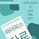 타로에 길을 묻다 이미지