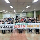 첨단2동주민센터 이미지