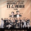 하모나이즈 이미지