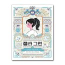 제이젤라