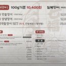 칠복장어 이미지