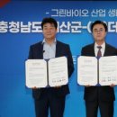 그린테크푸드 네이버블로그