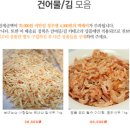 희망건어물