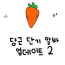 네일리영 - 달성군 국가산단북로60길 66 | 당근 단기 알바 후기 업데이트 2