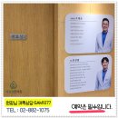 바른샘한의원 이미지