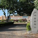 시목초등학교 이미지