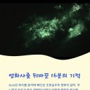 👁️ 안달루시아의 개 (언 치엔 안다루, 1929): 부뉴엘과 달리가 꾼 초현실주의의 악몽