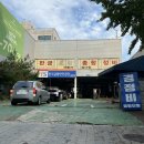 영일자동차공업사 이미지