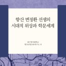 향산요 이미지