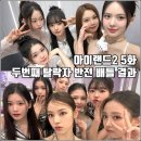 [엠넷 서바이벌 아이랜드2 5화 리뷰 후기] 반전의 유닛 배틀 결과 두번째 탈락자 발표 크리에이티브...