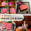 상우슈퍼 | 일본 나고야 마에사와 규샤 후시미야 스미비 야끼니쿠 맛집 추천 (예약, 소피아 메뉴 추천)