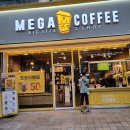 메가엠지씨커피갈매한라비발디점 - 20865 | 메가커피(MEGA COFFEE) 갈매점 오픈이벤트 50%할인 "퐁크러쉬플레인 "