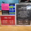 아기옷 백화점 브랜드 저렴하게 구입하는 방법 &#39;오프라벨&#39;