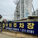 중화요리 여의주 | 전주 여의동(동산동) 맛집 - 호남문중화요리