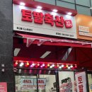토말정육점